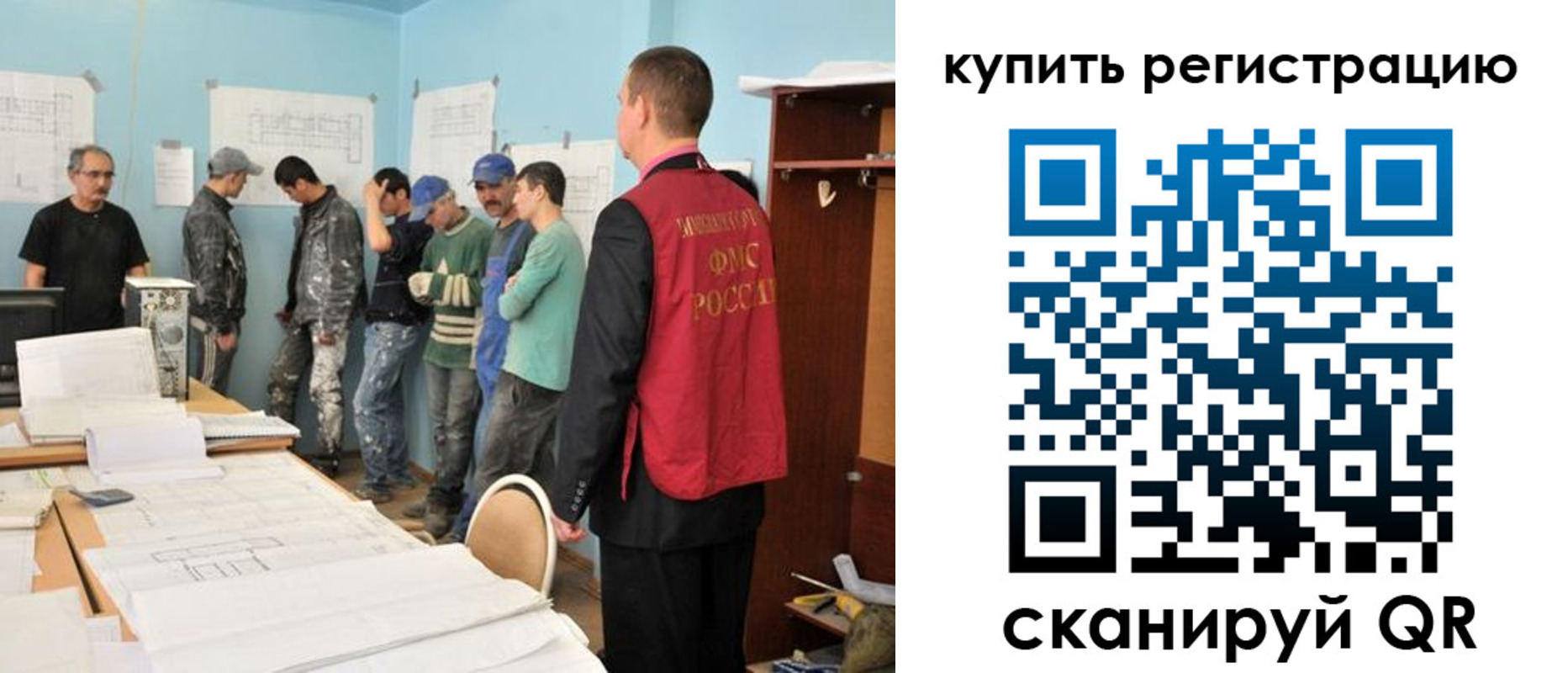 временная регистрация в Мензелинске