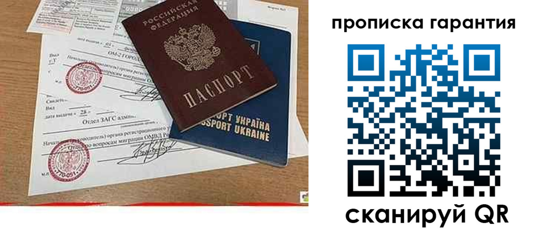 временная регистрация в Мензелинске